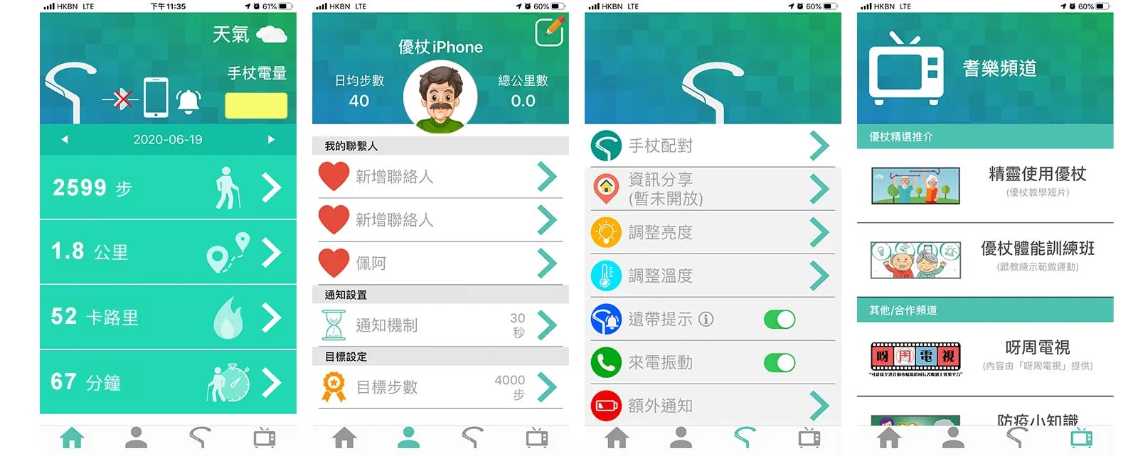 app layout
