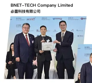 2019 香港工商業獎 2019 Hong Kong Awards for Industries