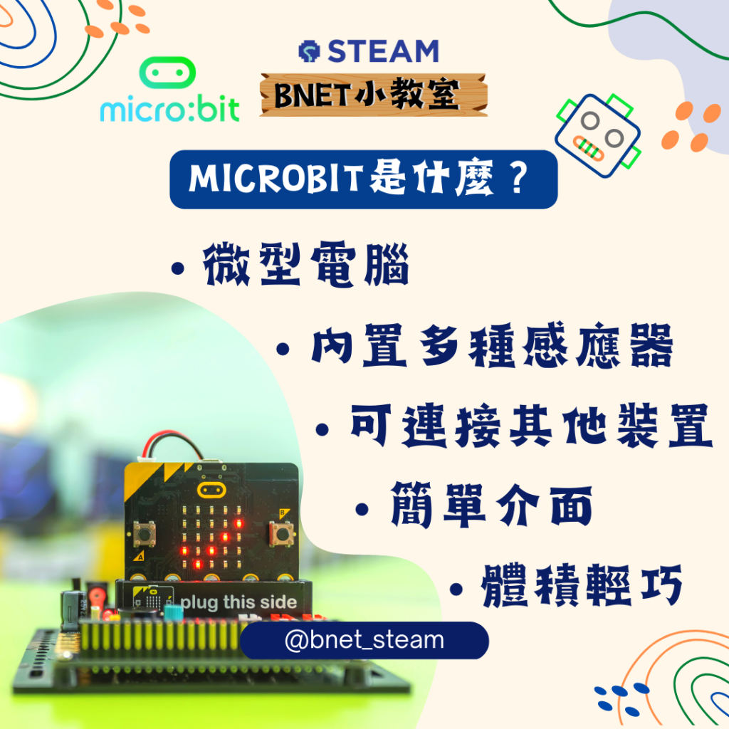 BNET 小教室-micro:bit VS Arduino - BNET-TECH